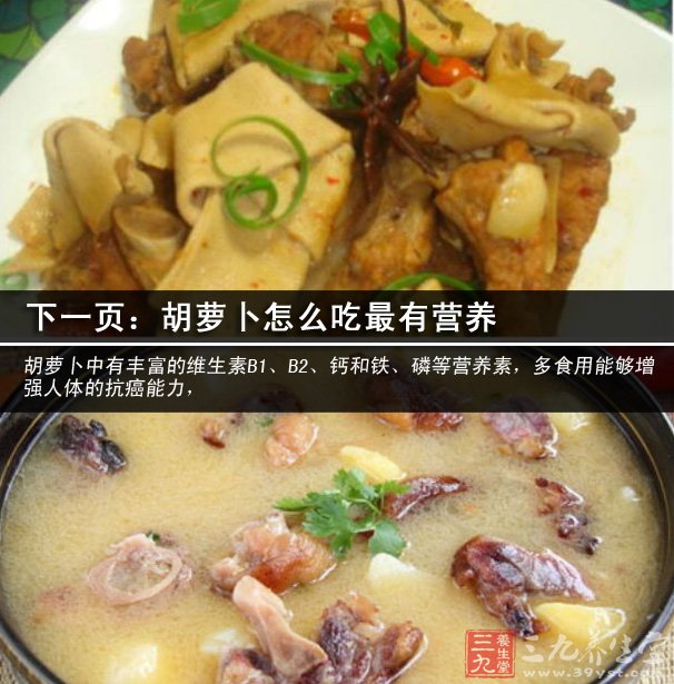 胡蘿卜土豆炖牛肉