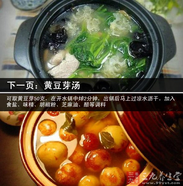 菠菜銀耳湯