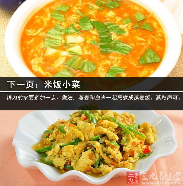 辣椒煎蛋
