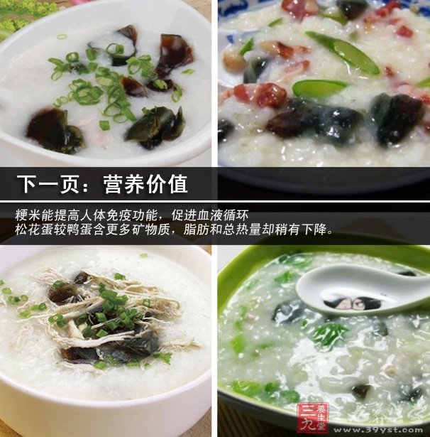 粥煮得粘稠了，放入漿好的肉絲和皮蛋丁