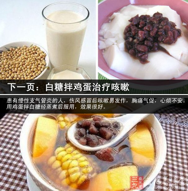 豆腐糖煮