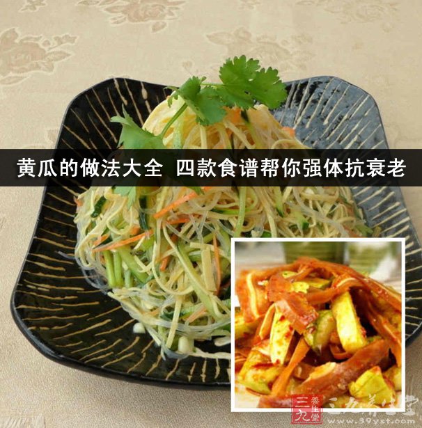 紅油黃瓜拌耳絲