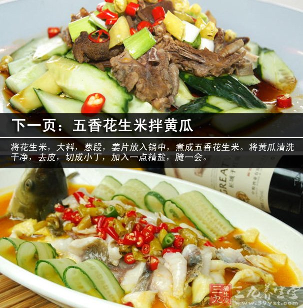 泡椒衰衣黃瓜