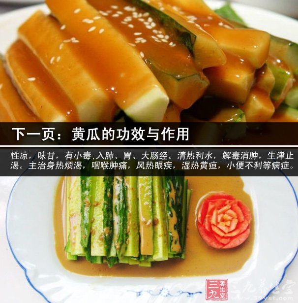 芝麻醬黃瓜條