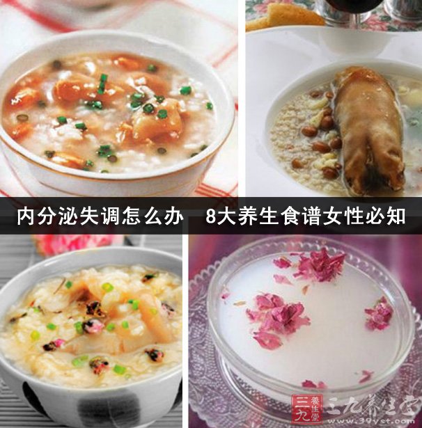 內分泌失調怎麼辦　8大養生食譜女性必知