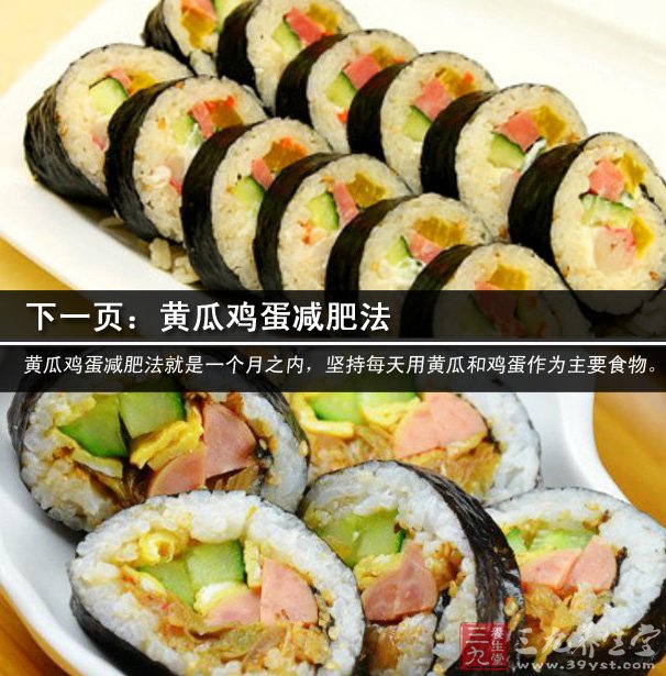 韓式泡菜紫菜包飯