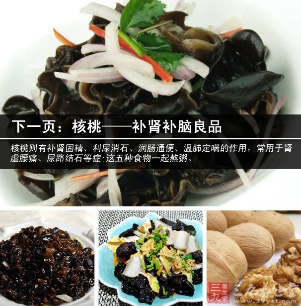 核桃——補腎補腦良品