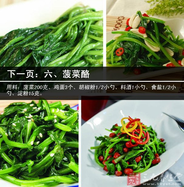 五、金蒜皮蛋浸菠菜