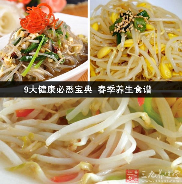 9大健康必悉寶典 春季養生食譜