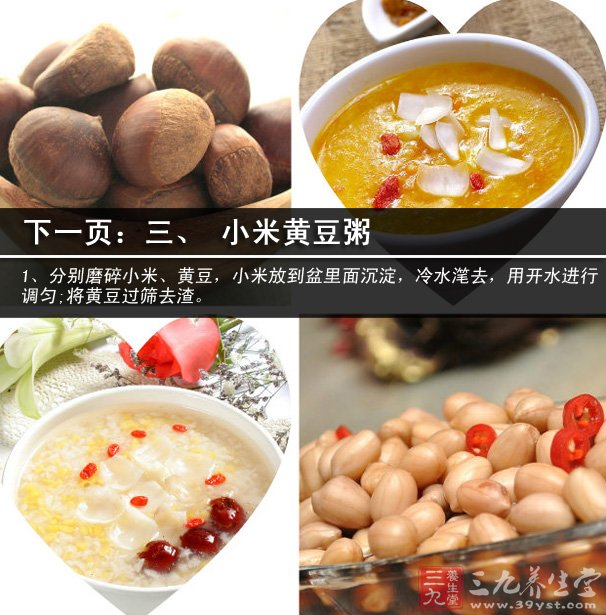一、糯米紅豆粥