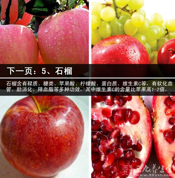 4、蘋果
