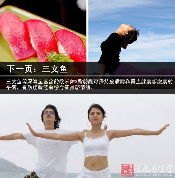 練習瑜伽操