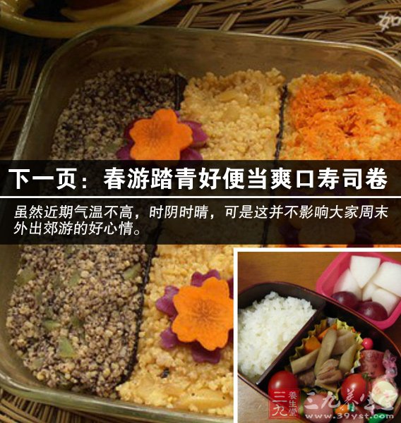 營養美味的便當