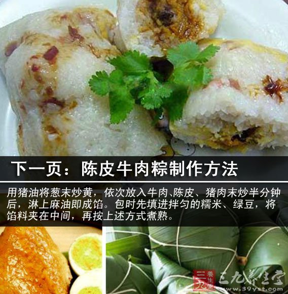 綠豆鴨蛋粽子