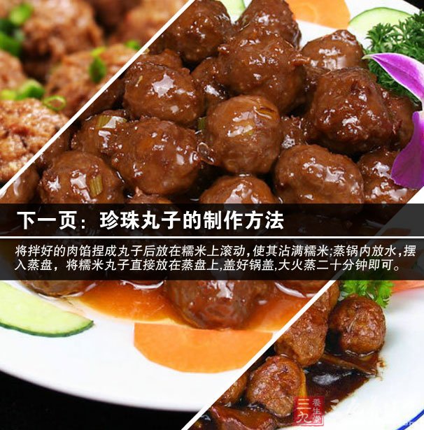 紅燒丸子做法