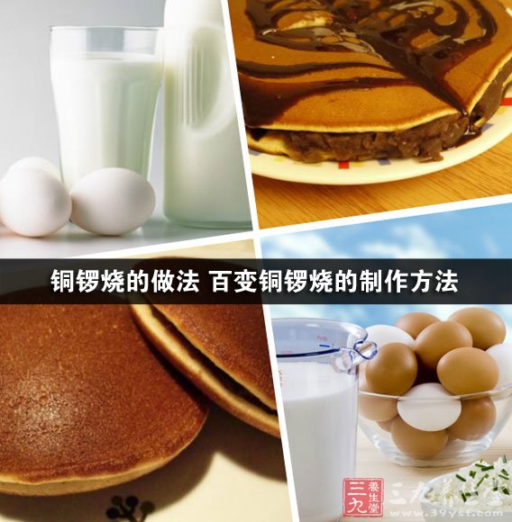 雞蛋+牛奶
