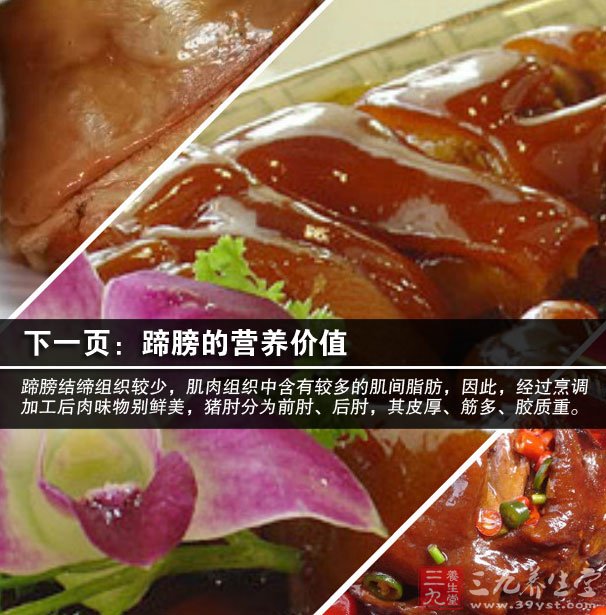 美味蹄膀