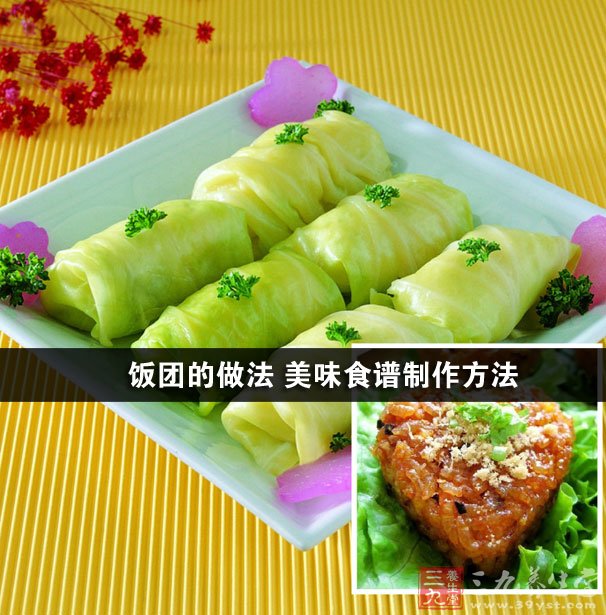 飯團