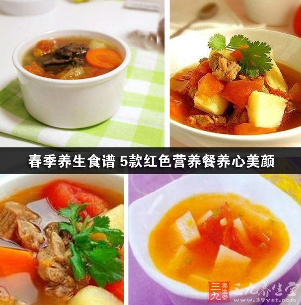 土豆番茄牛腩湯 春季養顏養心