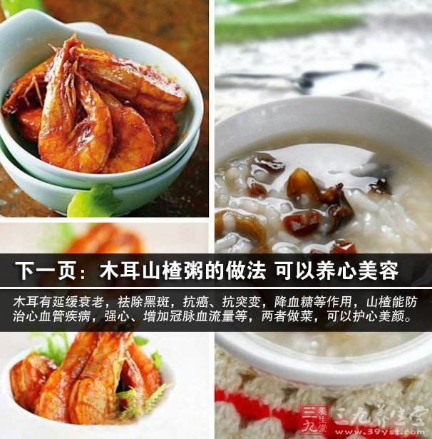 紅酒番茄蝦 春季養顏養心