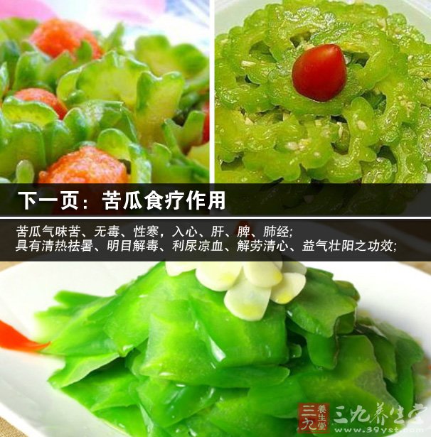 清蒸釀苦瓜的做法