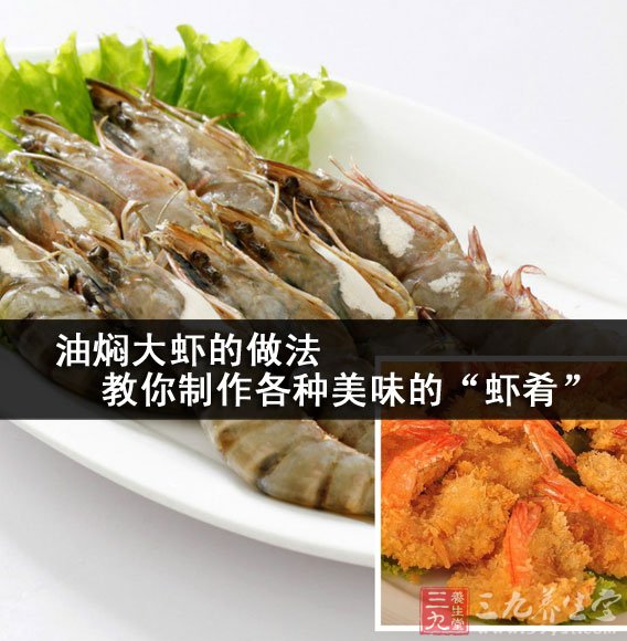 油焖大蝦