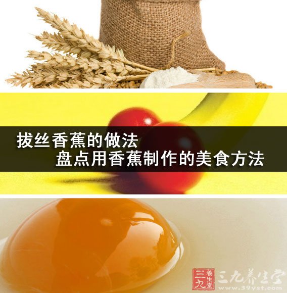 香蕉剝去皮