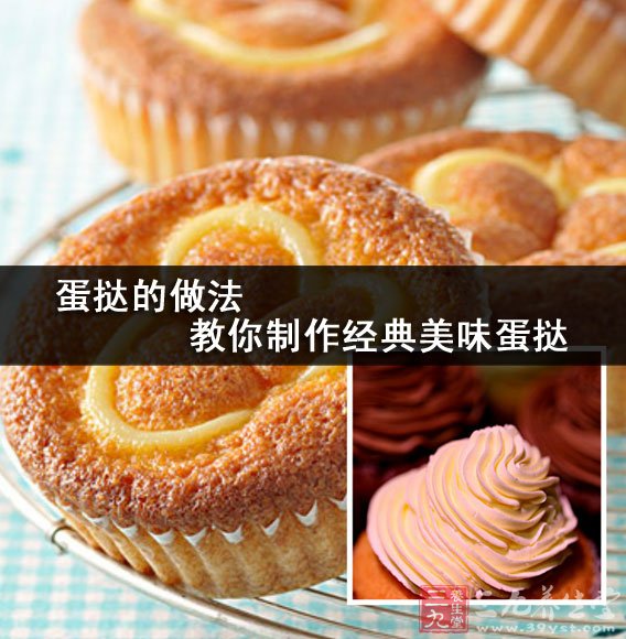 蛋撻的做法