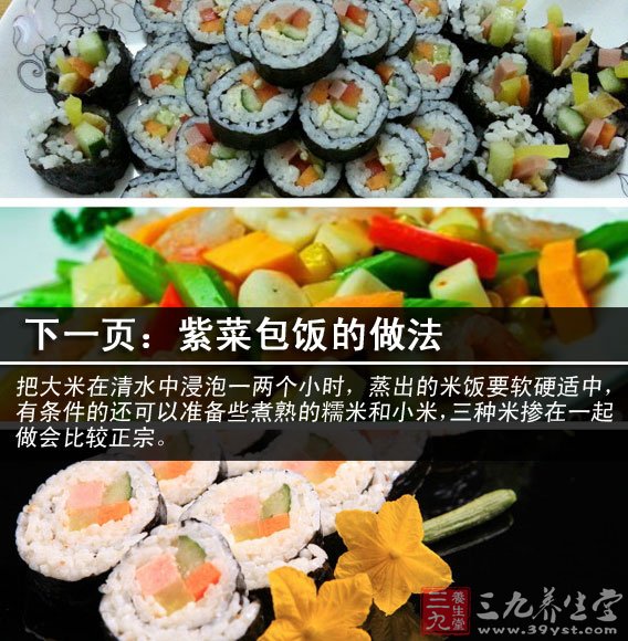 紫菜包飯