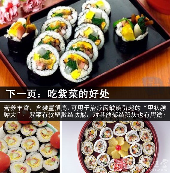紫菜與飯