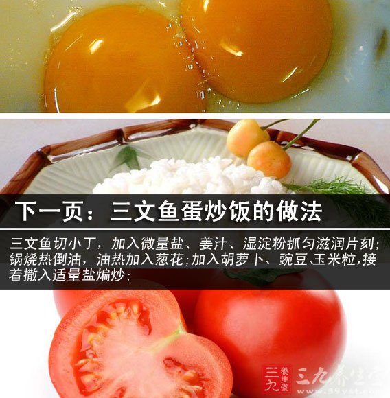 番茄蛋炒飯