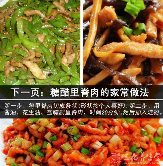 爆裡脊
