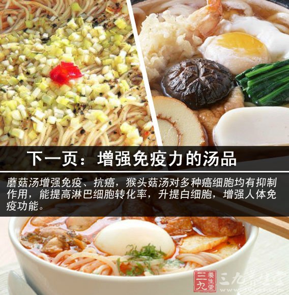 面湯