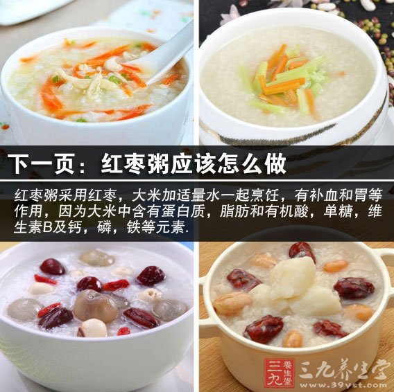 春季養生食譜:胡蘿卜粥