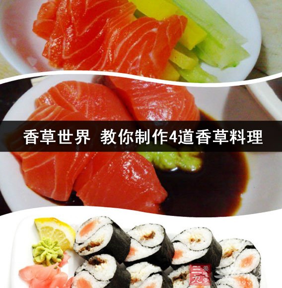 巴西裡蛋皮鲷魚卷