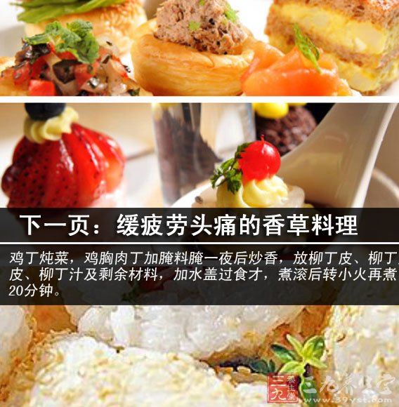 百裡香蛋沙拉