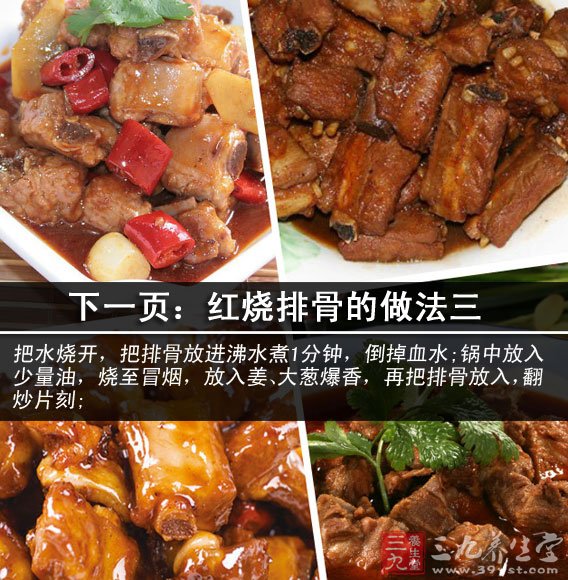 正宗的紅燒排骨