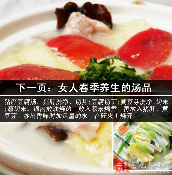 生魚煲西洋菜湯