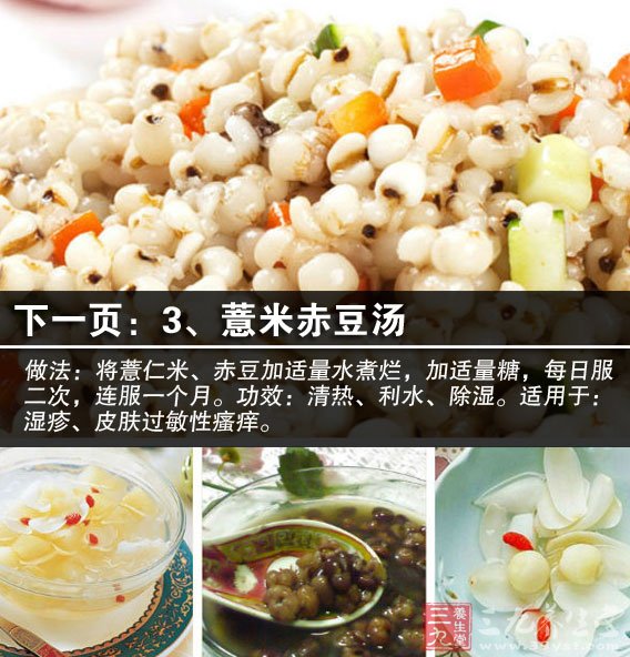 做法:百合去內膜,加鹽輕捏,洗淨以去苦味。薏