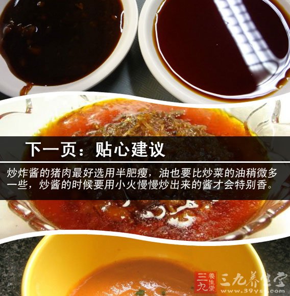 面條