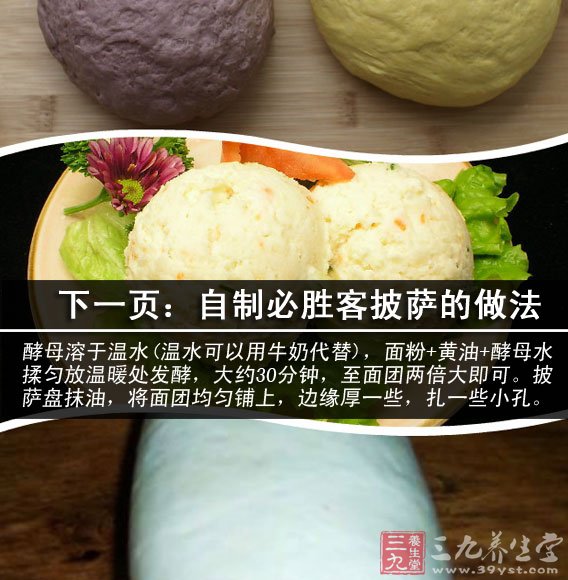面團