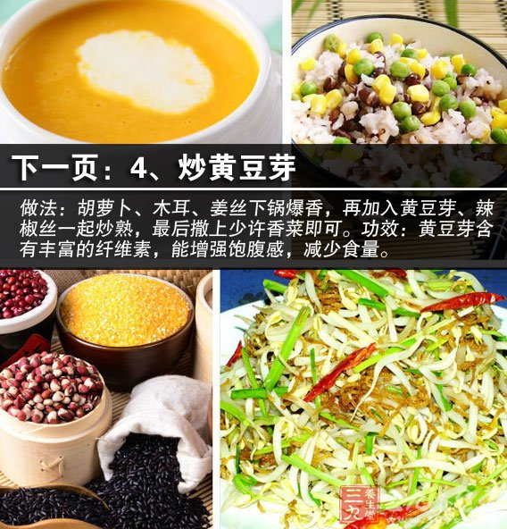 功效：南瓜富含維生素和果膠，