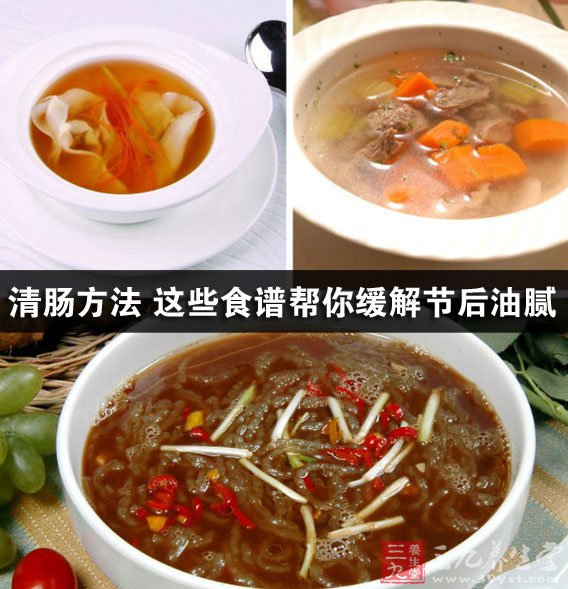 牛肉清湯清腸