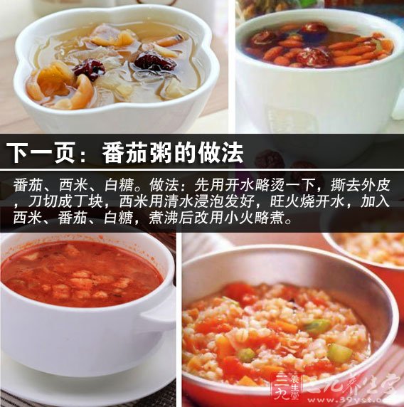蘋果紅棗沙骨湯清腸