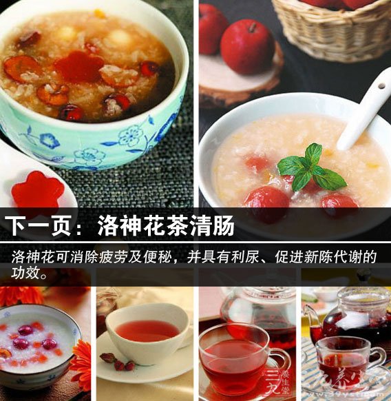 山楂粥清腸