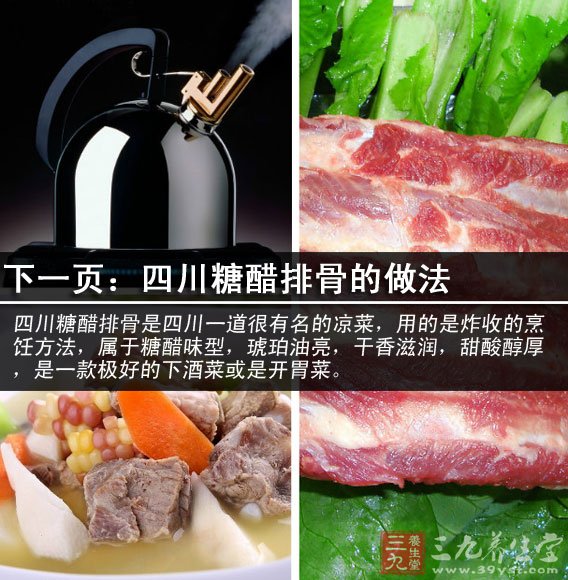 糖醋