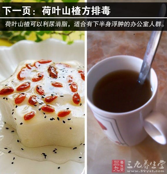 枸杞山藥排毒