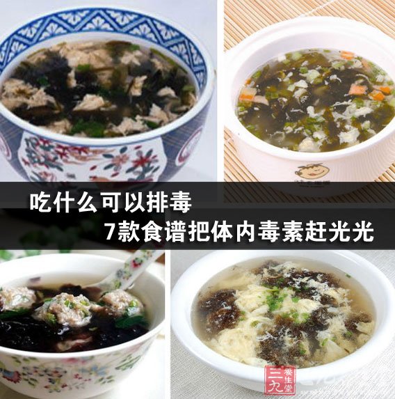 黃瓜雞蛋紫菜湯排毒