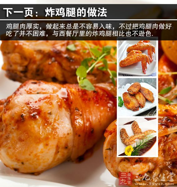 檸檬炸雞翅