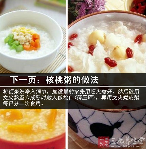 蘿卜粳米粥